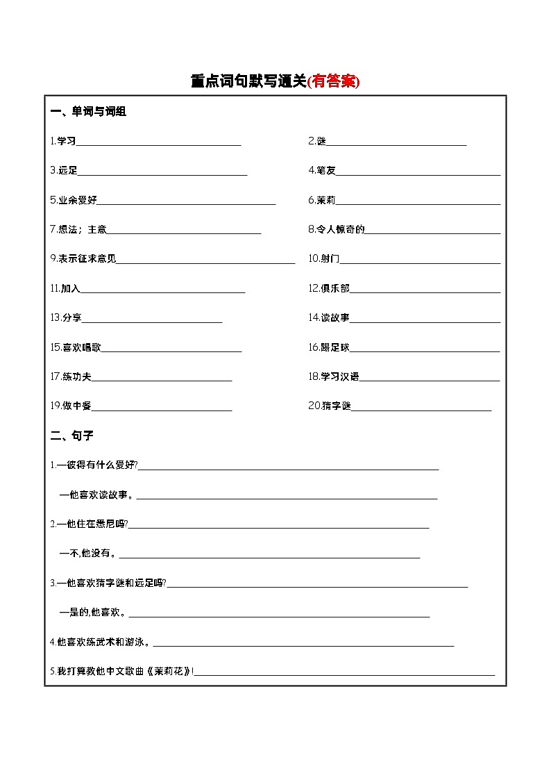 Unit4必备知识（复习讲义）- 六年级英语上册单元速记·巧练（人教PEP版）02