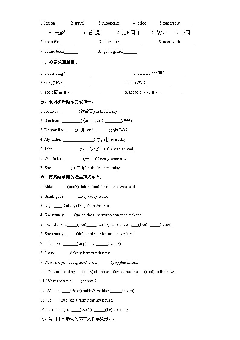 Unit3语音（复习讲义）- 六年级英语上册单元速记·巧练（人教PEP版）02