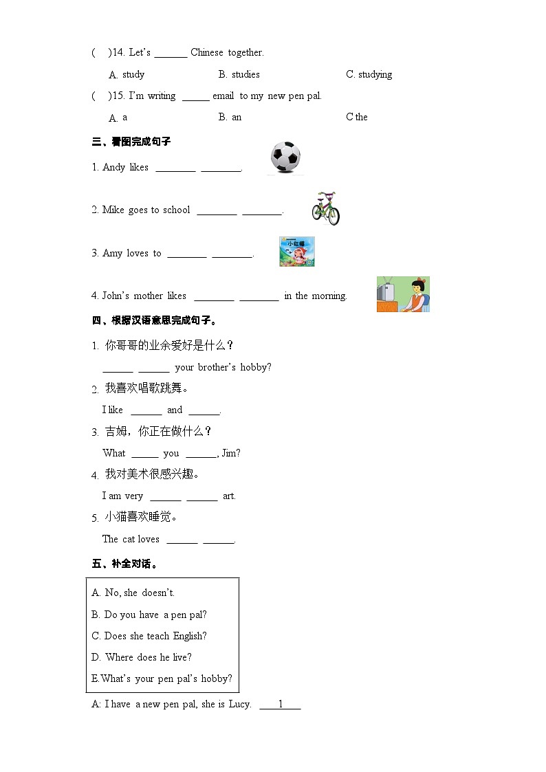 Unit4重难知识点（复习讲义）- 六年级英语上册单元速记·巧练（人教PEP版）03