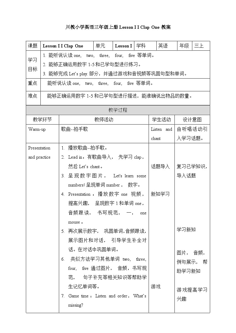 川教版英语三上 Lesson I《I Clap One》教案01