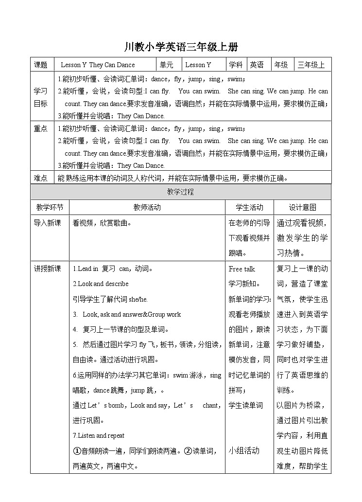 川教版英语三上 Lesson Y《They Can Dance》教案01