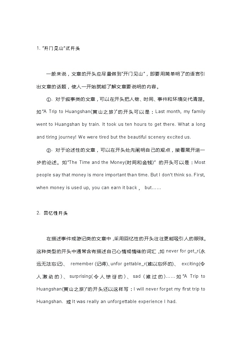 小升初英语作文写好开头的四个方式01