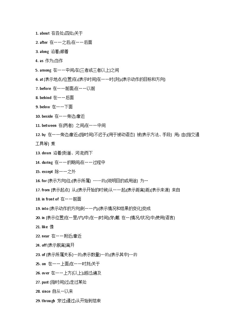 小学英语专题：983个核心单词第2页