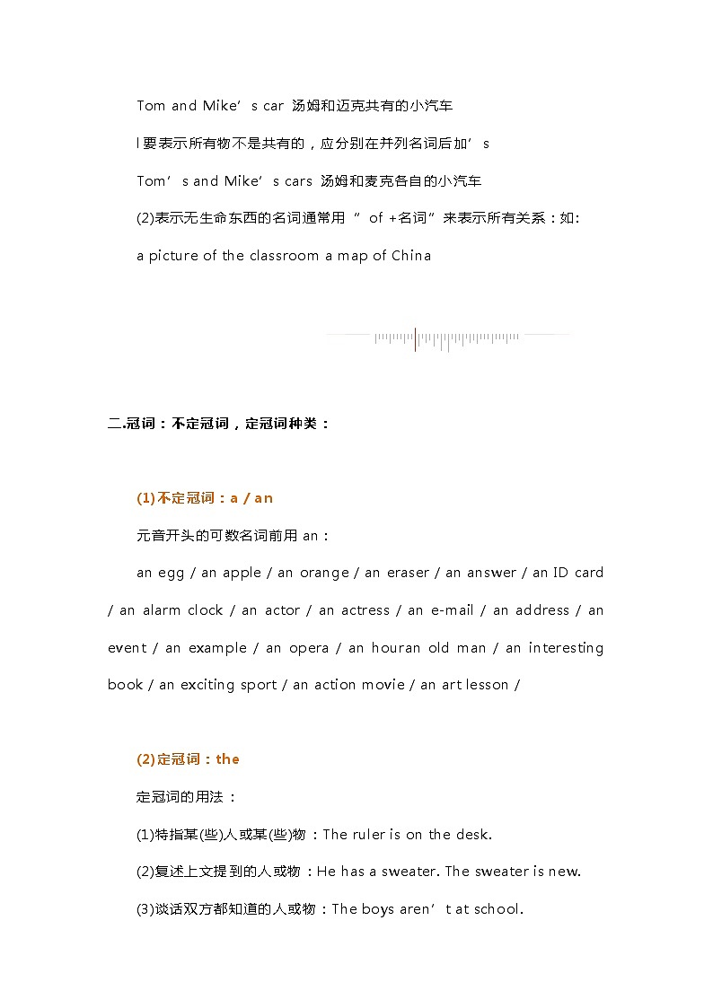 小学英语知识汇总第2页