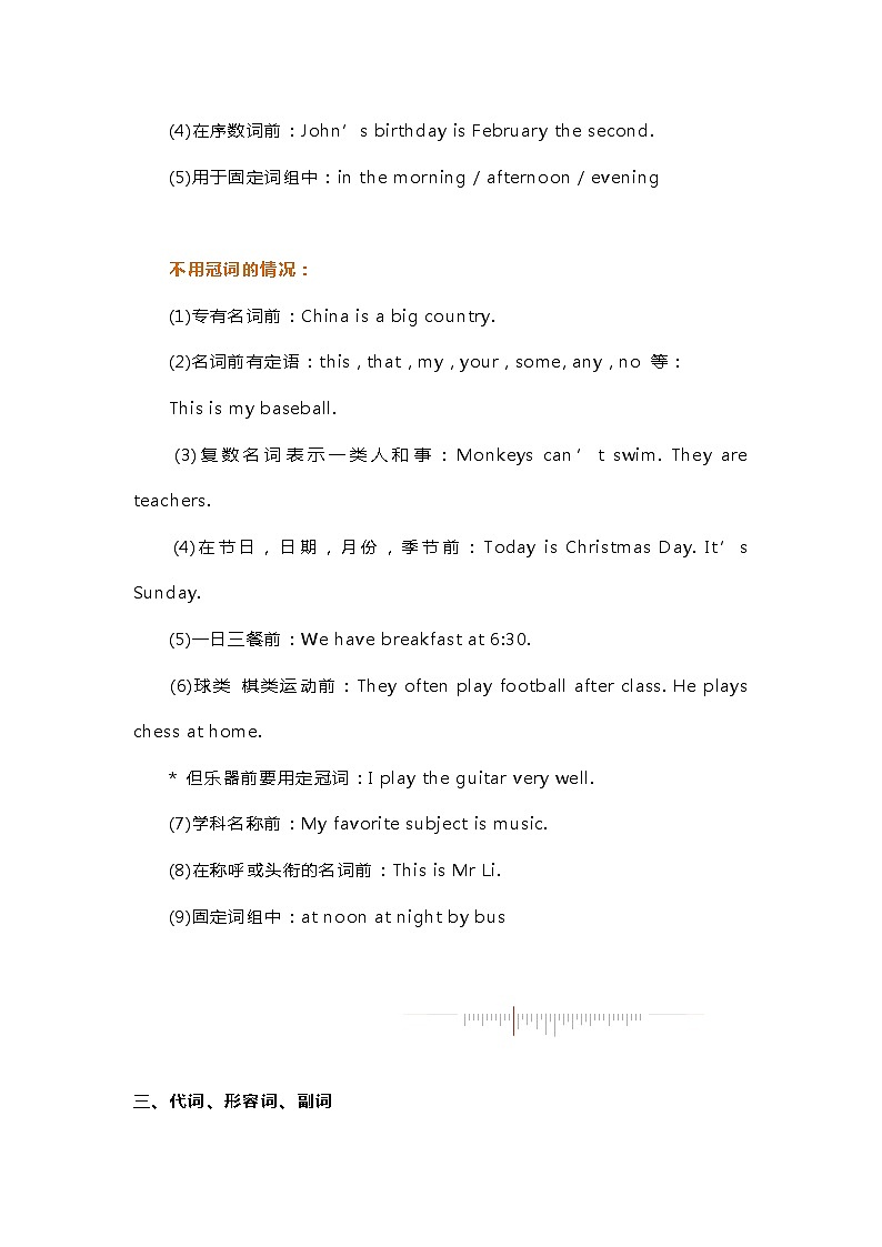 小学英语知识汇总第3页