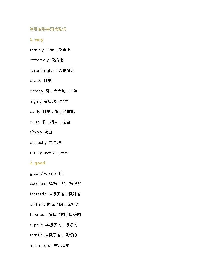 小学英语作文高级替换词第1页