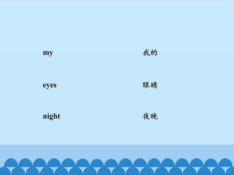 北京版英语一年级上册 Lesson 13_课件102