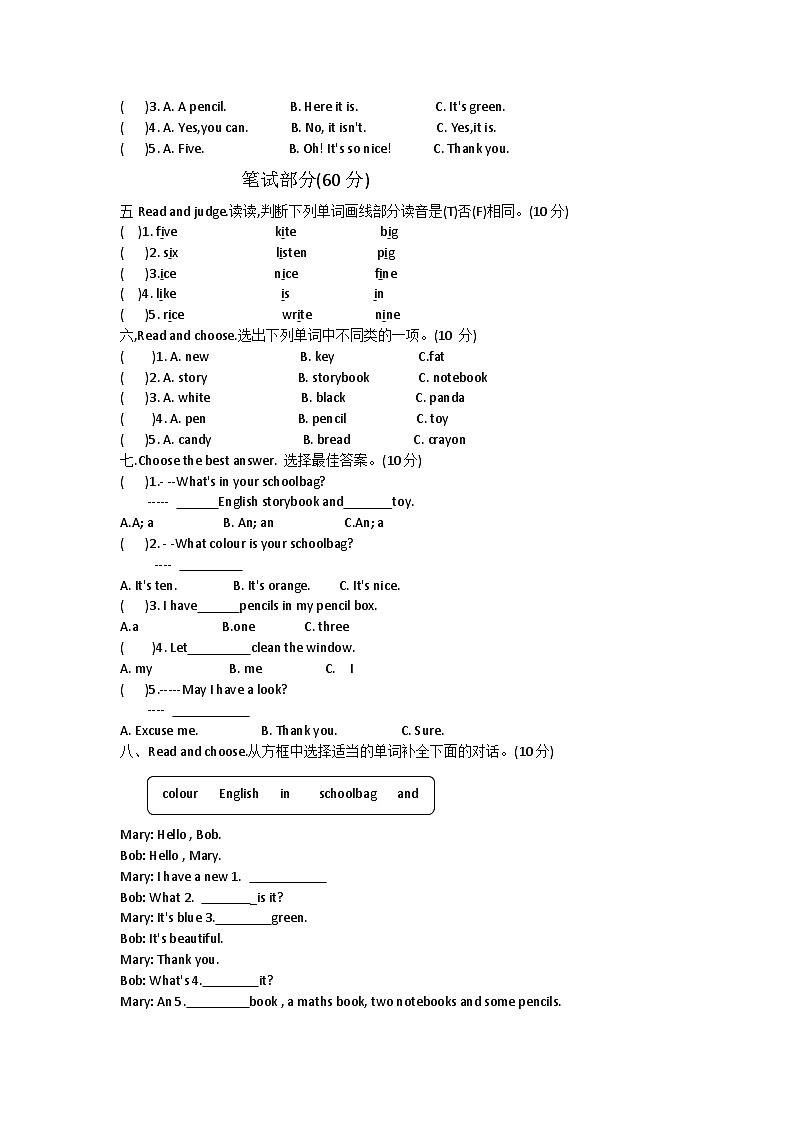 河南省新乡市实验小学2023-2024学年四年级上学期月考英语试题第2页