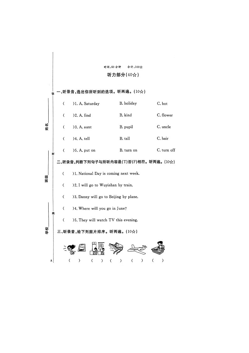 福建省福州市福清市2022-2023学年五年级上学期期中英语试题01