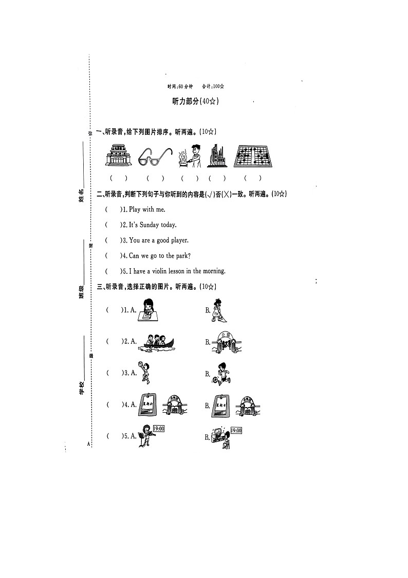 福建省福州市闽侯县2022-2023学年五年级上学期期中英语试题第1页