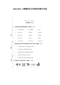 福建省福州市福清市2022-2023学年五年级上学期期中英语试题