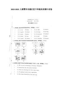 福建省莆田市涵江区2022-2023学年六年级上学期期中英语试题