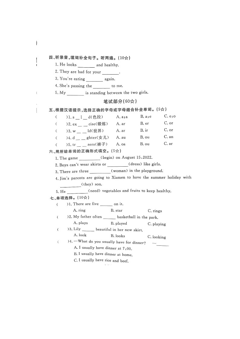 福建省莆田市涵江区2022-2023学年六年级上学期期中英语试题02