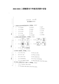 福建省福州市福清市2022-2023学年六年级上学期期中英语试题