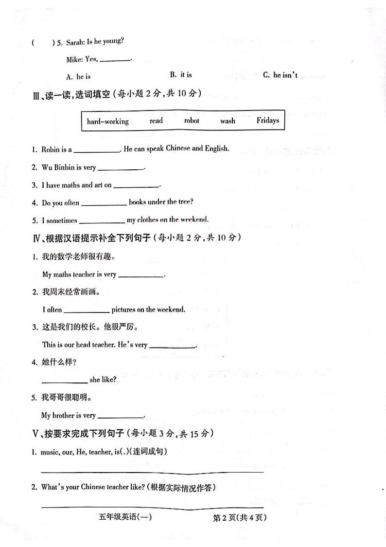安徽省亳州市谯城区亳州学院附属学校2023-2024学年五年级上学期10月月考英语试题第2页