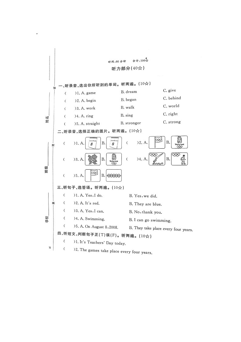 福建省福州市福清市2022-2023学年六年级上学期期中英语试题01