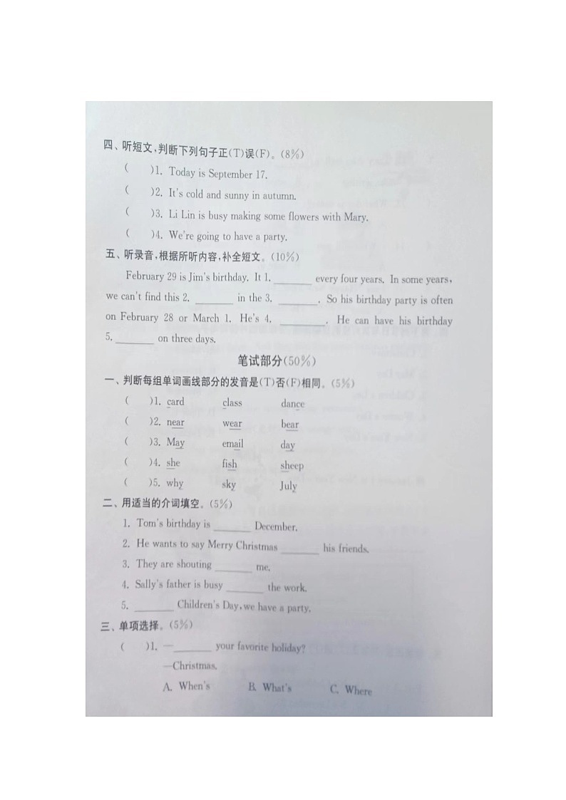 福建省福州市长乐市2022-2023学年五年级下学期期末英语试卷第2页