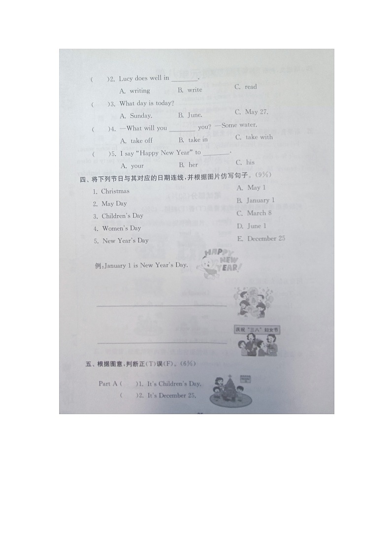 福建省福州市长乐市2022-2023学年五年级下学期期末英语试卷第3页
