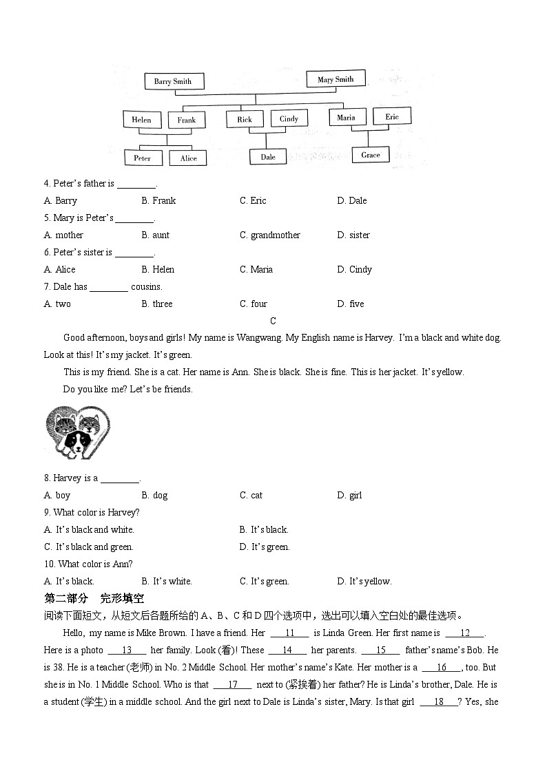 山东省烟台市龙口市2022-2023学年六年级上学期期中英语试题02