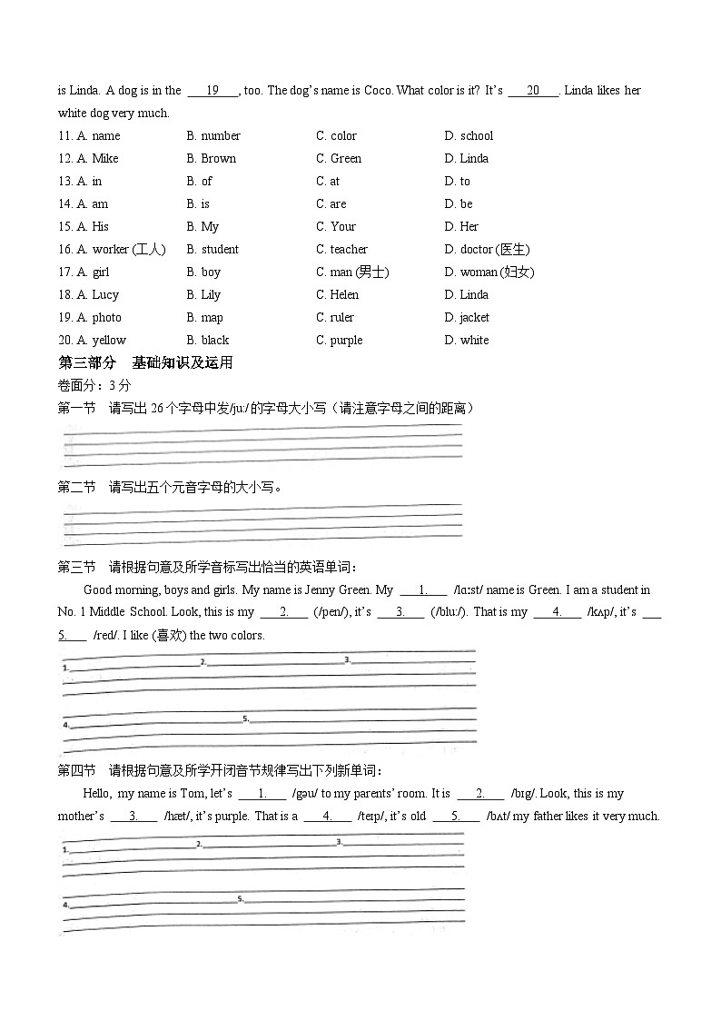 山东省烟台市龙口市2022-2023学年六年级上学期期中英语试题03