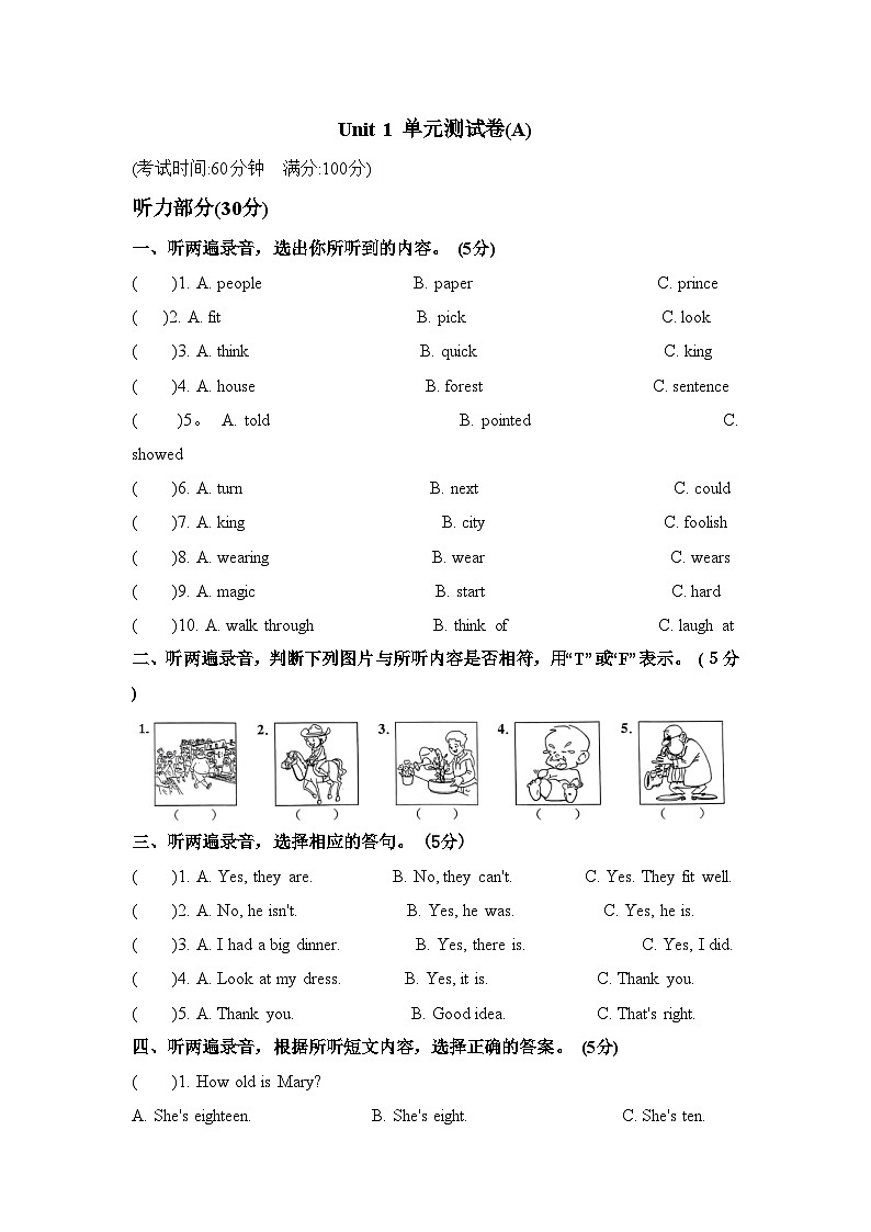 Unit1+The+king 's+new+clothes（单元卷）译林版（三起）英语六年级上册第1页