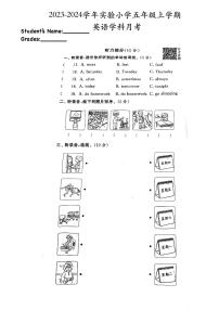 浙江省湖州市长兴县实验小学2023-2024学年五年级上学期10月月考英语试题