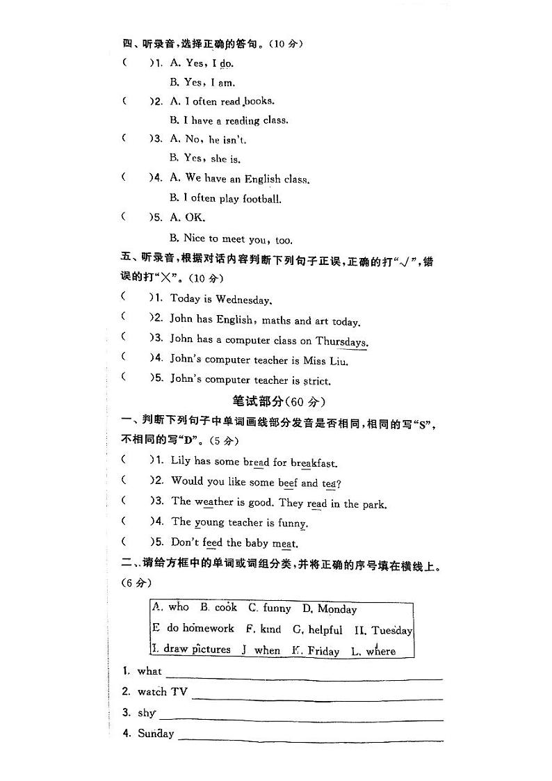 浙江省湖州市长兴县实验小学2023-2024学年五年级上学期10月月考英语试题第2页