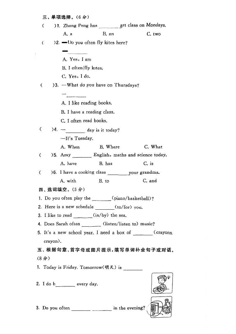 浙江省湖州市长兴县实验小学2023-2024学年五年级上学期10月月考英语试题第3页