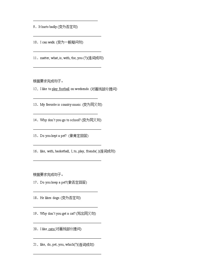 期中英语专练：句型转换（试题）北京版 英语五年级上册第2页
