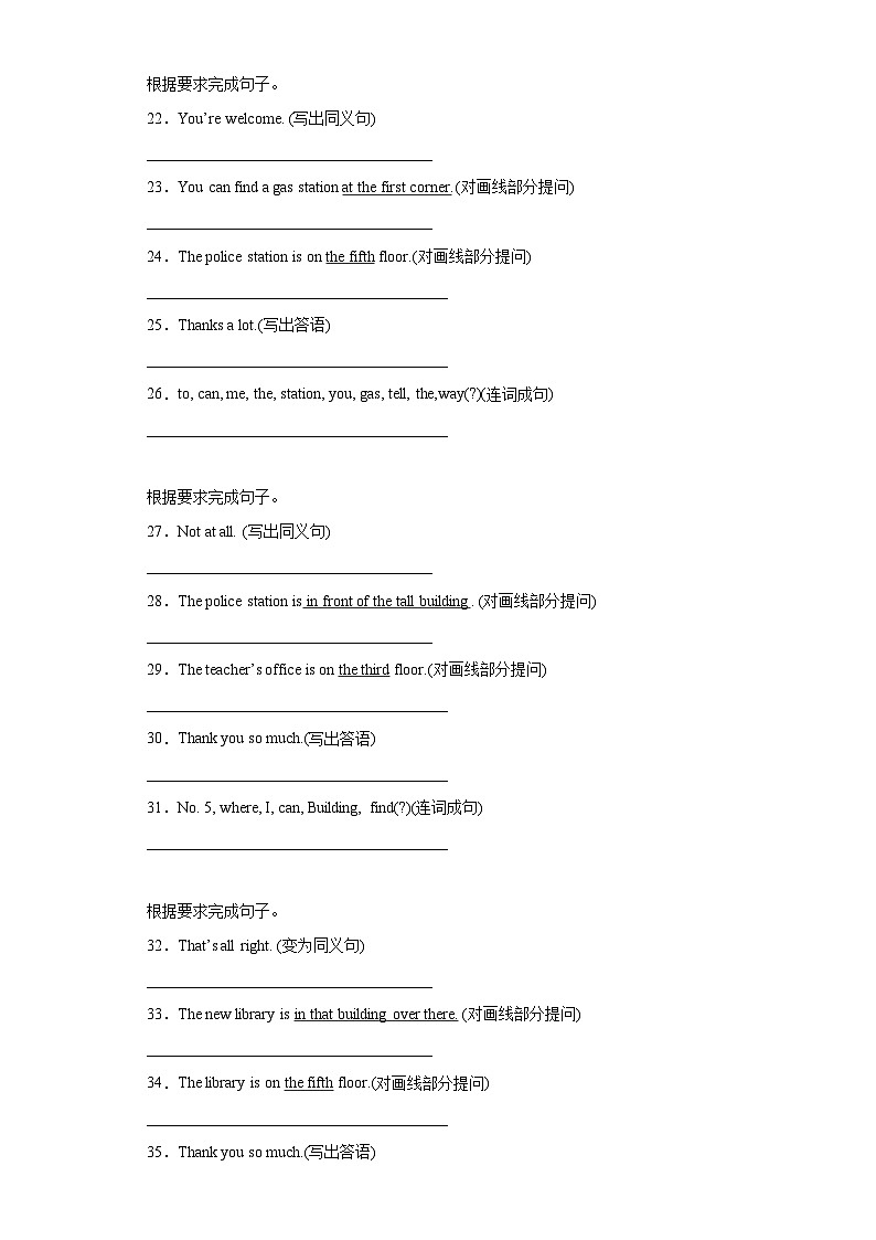 期中英语专练：句型转换（试题）北京版 英语五年级上册第3页