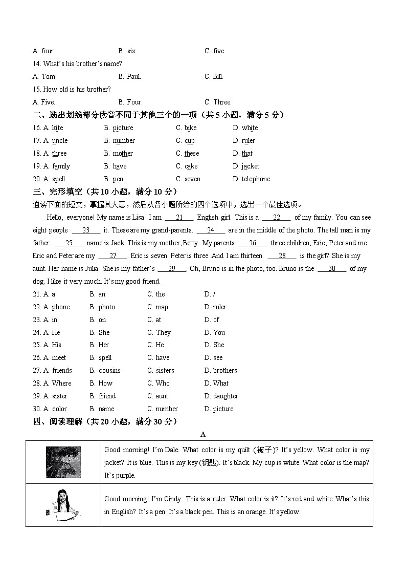 山东省淄博市临淄区2022-2023学年六年级上学期期中质量检英语试题(无答案)02