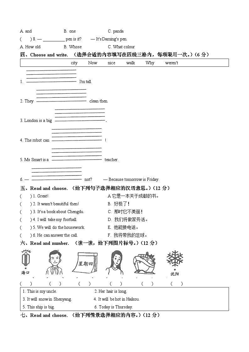 2022-2023学年河南省周口市太康县外研版（三起）四年级下学期4月期中英语试卷02