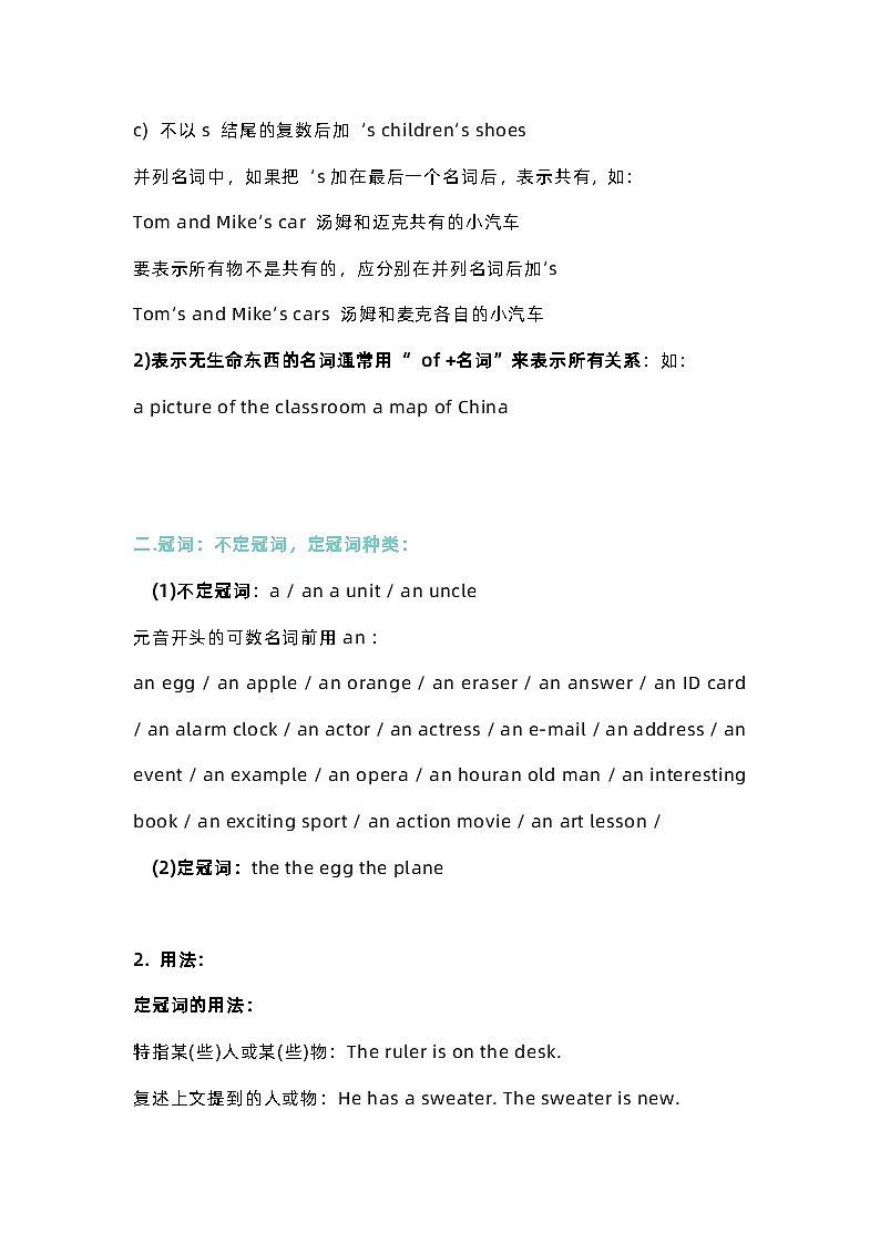 小学1-6年级基础英语知识汇总第3页