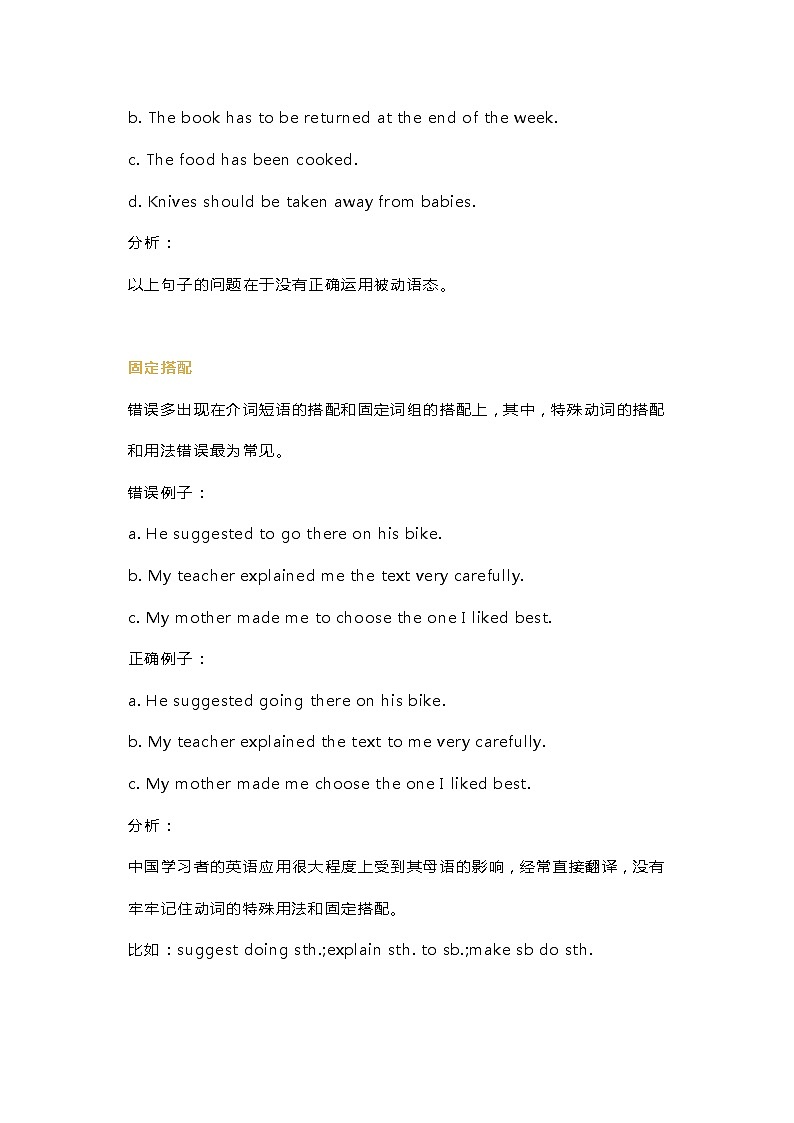 小学英语作文十种语法错误03