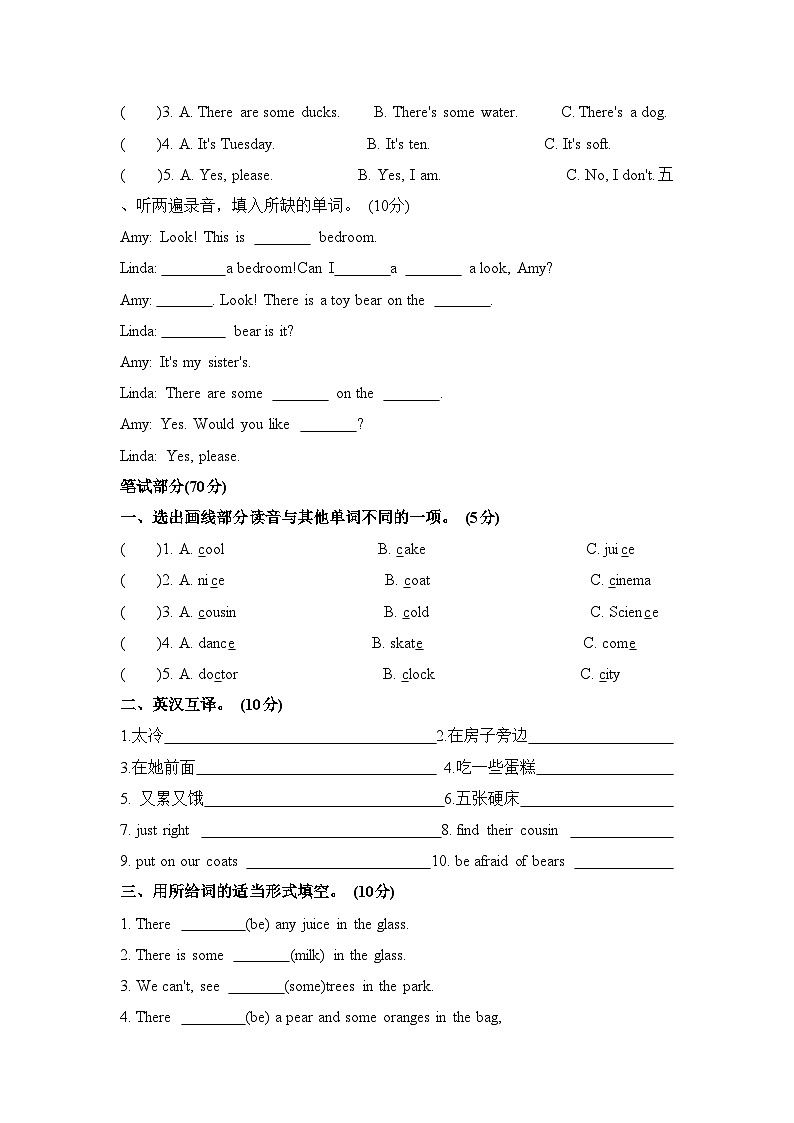 Unit 1单元测试卷(A)五年级上册译林版英语带答案02