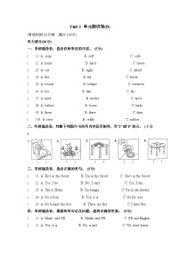 Unit 1 单元测试卷（B）五年级上册译林版英语带答案