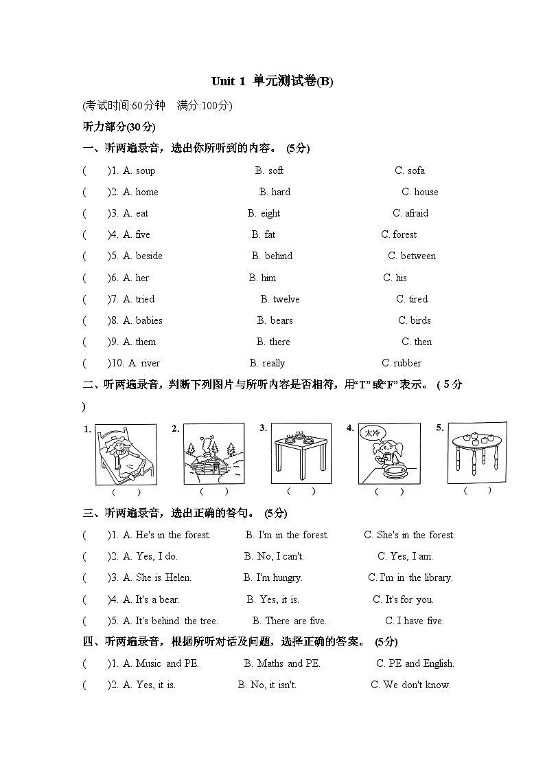 Unit 1 单元测试卷（B）五年级上册译林版英语带答案第1页