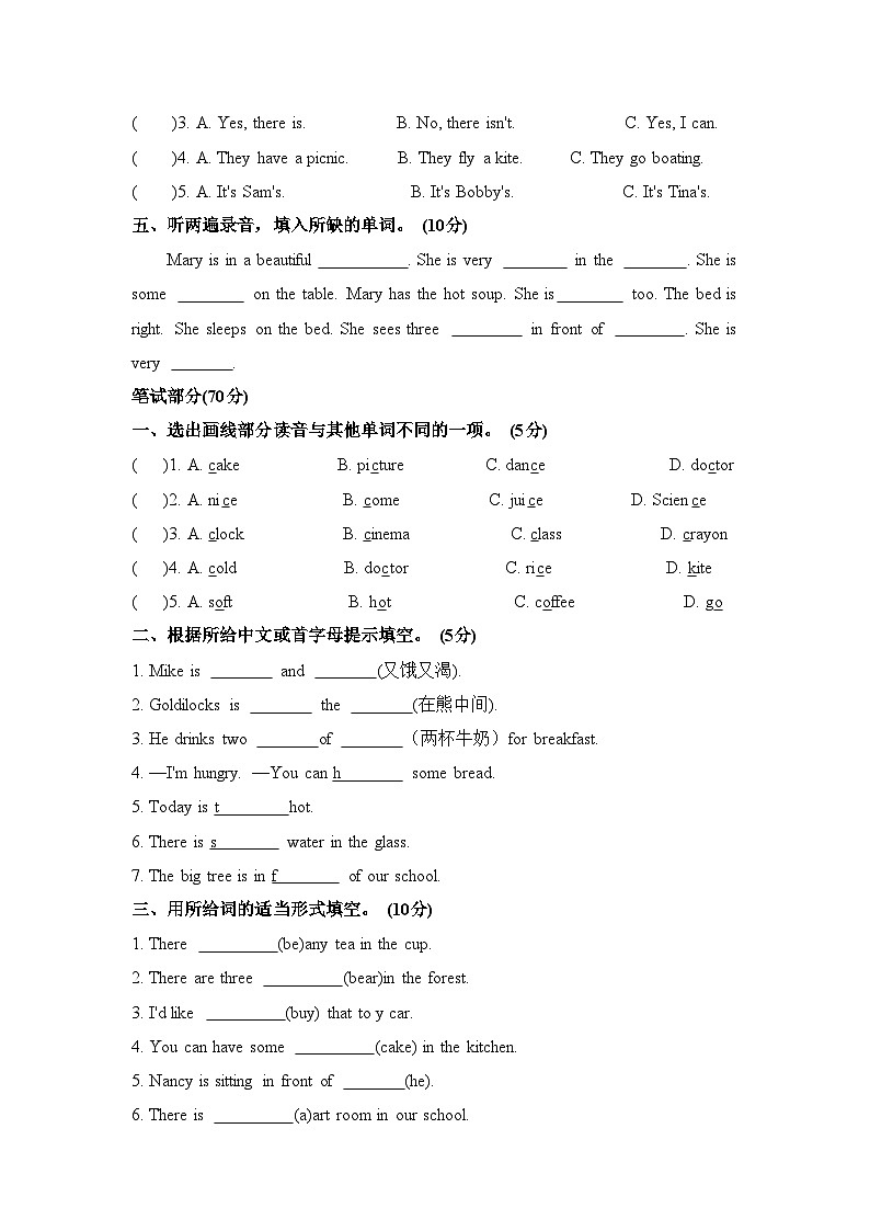 Unit 1 单元测试卷（B）五年级上册译林版英语带答案第2页