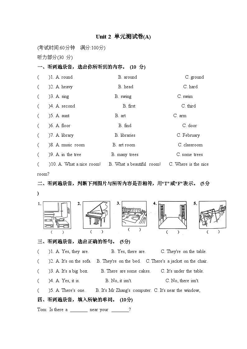 Unit 2 单元测试卷（A）五年级上册译林版英语带答案第1页