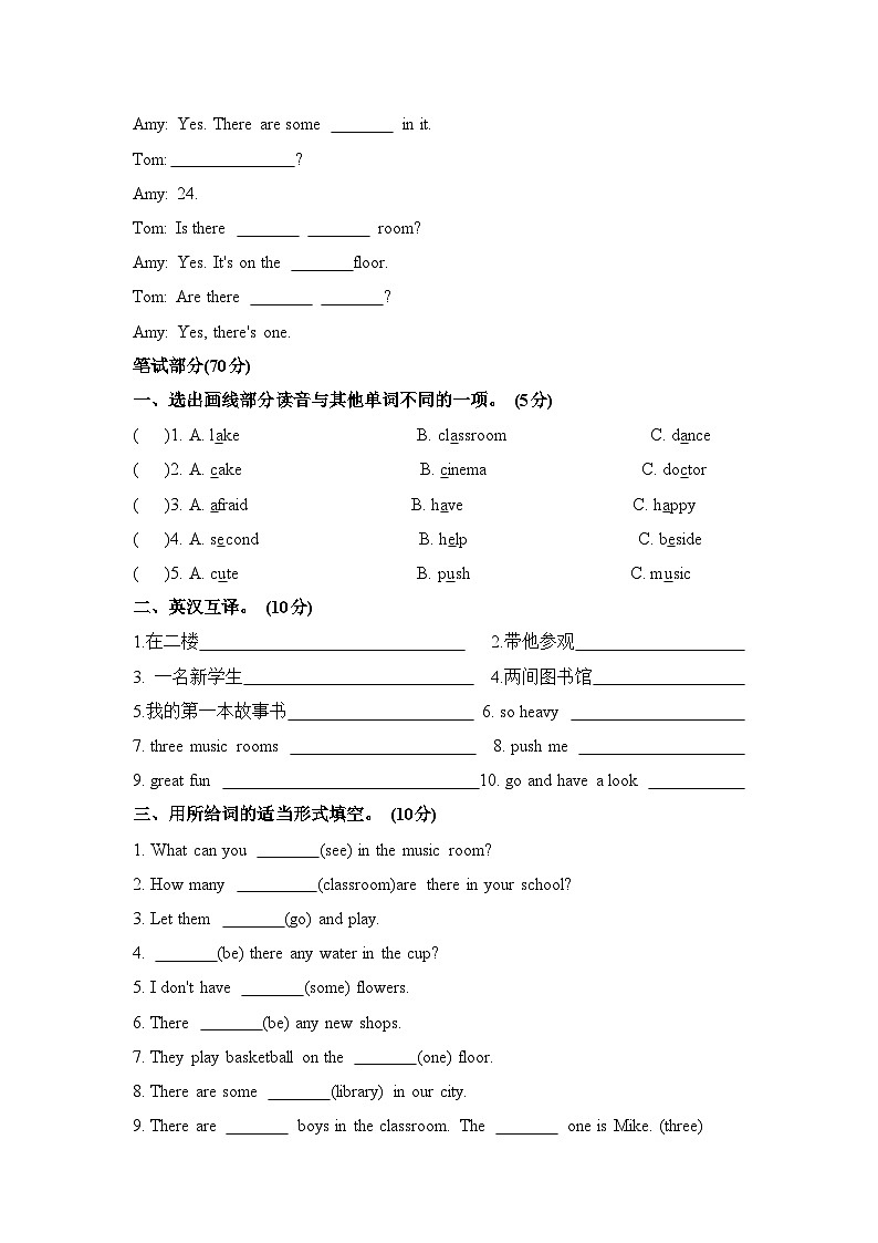 Unit 2 单元测试卷（A）五年级上册译林版英语带答案第2页