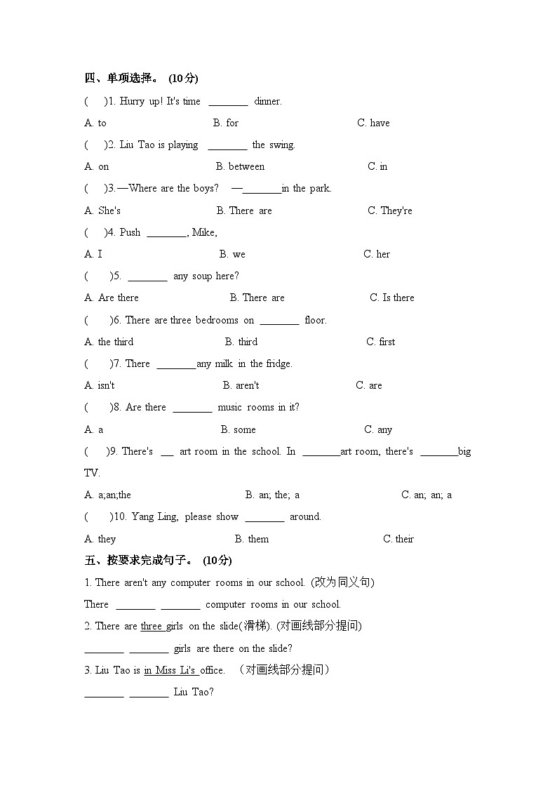 Unit 2 单元测试卷（A）五年级上册译林版英语带答案第3页