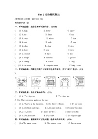 Unit 2 综合测试卷(B)五年级上册译林版英语带答案