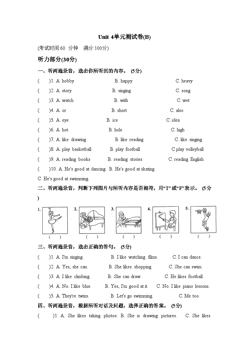 Unit 4 Hobbies（单元B卷）译林版（三起）英语五年级上册带答案01