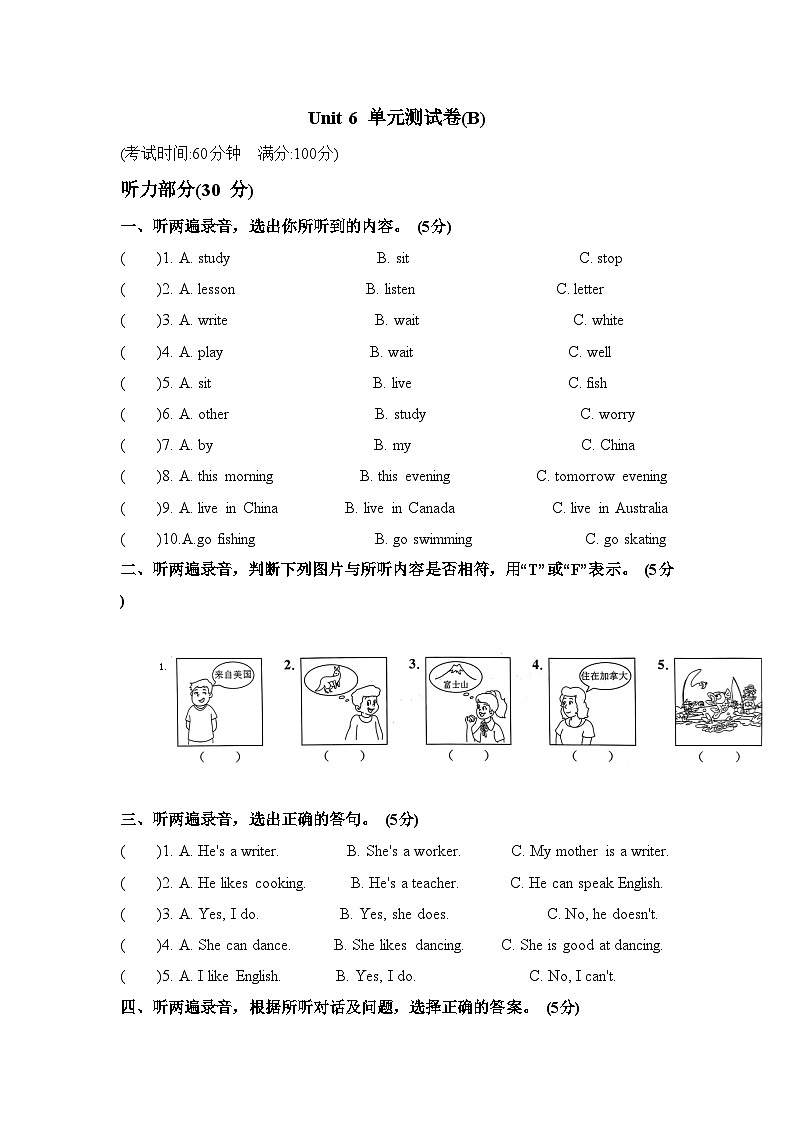 Unit 6 My e-friend（单元B卷）译林版（三起）英语五年级上册带答案01