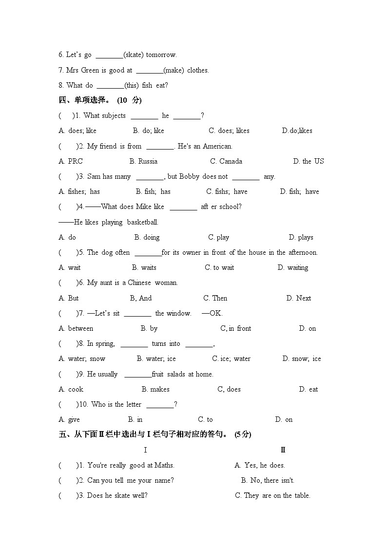 Unit 6 My e-friend（单元B卷）译林版（三起）英语五年级上册带答案03