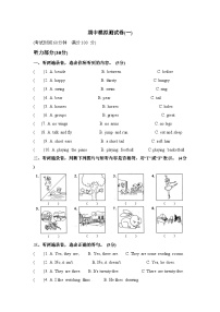 期中测试卷1译林版（三起）英语五年级上册带答案