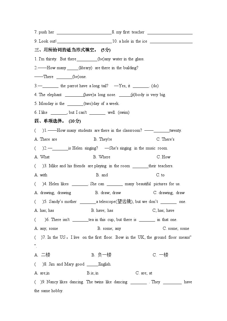 期中测试卷1译林版（三起）英语五年级上册带答案03