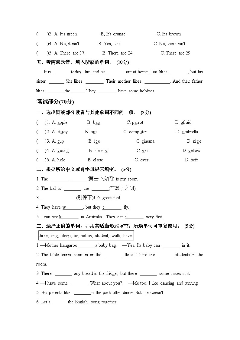 期中测试卷2译林版（三起）英语五年级上册带答案02