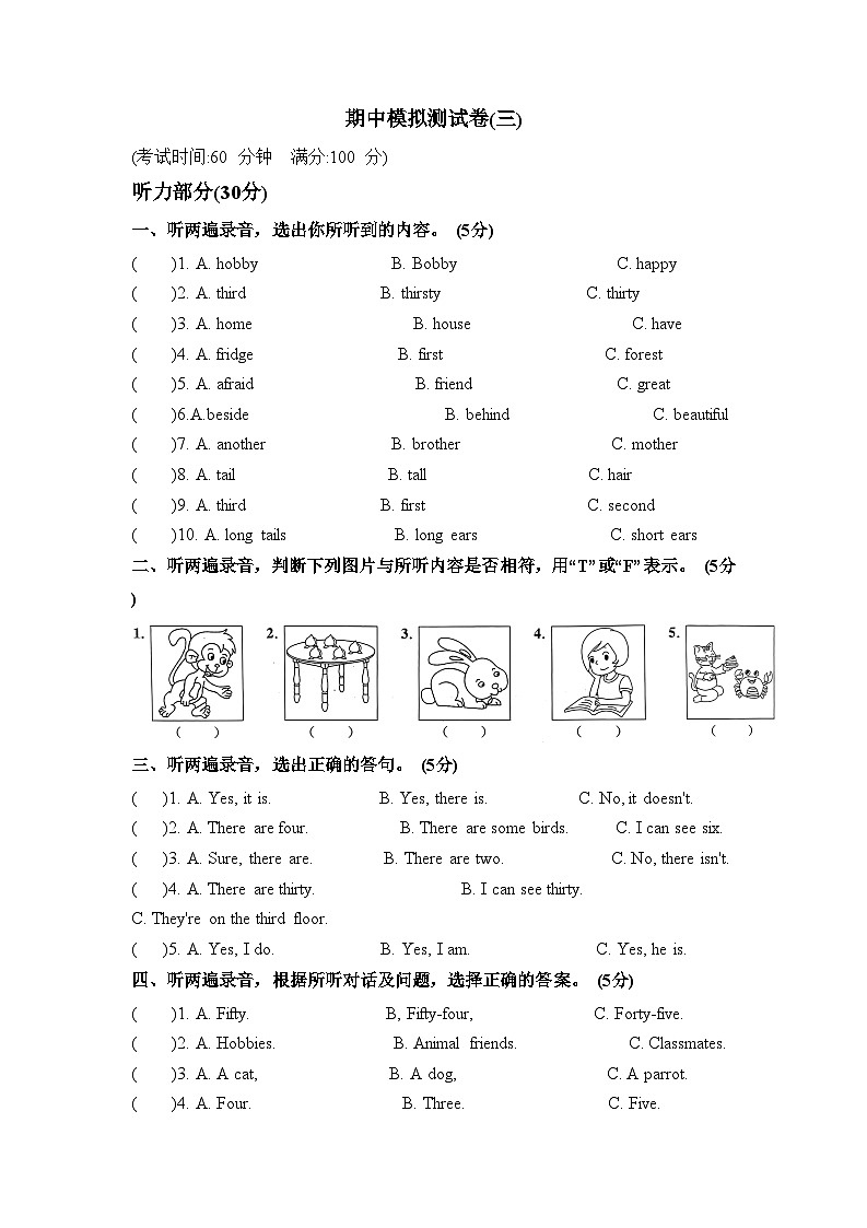 期中测试卷3译林版（三起）英语五年级上册带答案docx第1页