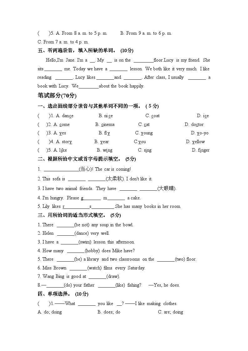 期中测试卷3译林版（三起）英语五年级上册带答案docx第2页